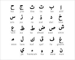 24 arabic alphabet letters to