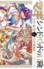 Magi adventure of sinbad manga