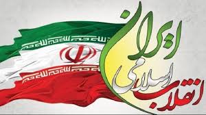 خشم و دشمنی آمریکا از استقلال و جهانی شدن انقلاب اسلامی ایران - Parstoday
