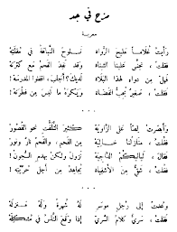 arabic poetry