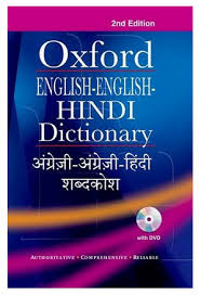 english english hindi dictionary book