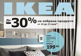 На яндекс.маркете — с 4 августа 2020 года. Pin By Promo Oferti On Ikea Home Decor Decals Decor Home Decor