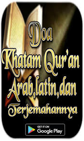 Waj'alhu lii imaamaw wanurow wahudaw waro_hmah jadikanlah al qur'an bagi saya sebagai. Doa Khatam Quran Dan Terjemahan Gambar Islami