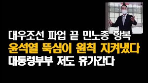 ¹ÎÁÖ´ç ºÒ¹ýÆÄ¾÷ ±¹¸é¿¡¼ ´ëÅë·É°ø°Ý Á¦Á¤½ÅÀΰ¡! 2022.7.22 ¿ÀÈÄ6½Ã - YouTube