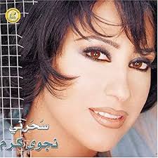 Karam has created her style which blends traditional and contemporary arabic. Karam Najwa Saharni Amazon Com Music