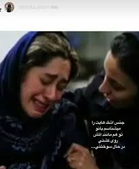 Image result for ‫شعری برای شهیدان کشتی سانچی‬‎