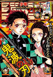 The new season will be called demon slayer: Kimetsu No Yaiba Digital Colored Comics Chapter 193 Anime Magazine Anime Magazine Cover Anime Cover Photo