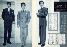 男子專科 第十九号 （1955年（昭和30年）12月発行）デジタル | 男子専科 official （日本最古の男性ファッション誌）