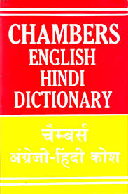 chambers english hindi dictionary