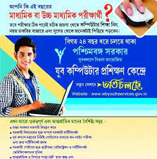 Of west bengal, recognised by employment exchange. Youth Computer Training Centre Home Facebook