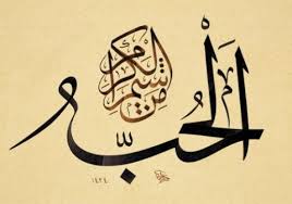 amazing arabic calligraphy arabic genie