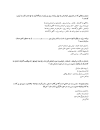 نتیجه تصویری برای ‫دانلود رایگان سوالات تستی اصول سرپرستی ناصر ابرقویی pdf‬‎
