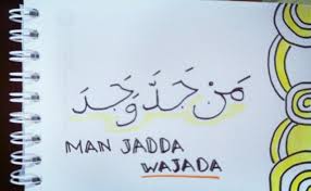 Tulisan arab man jadda wajada dengan artinya pontren com. Jangan Salahkan Man Jadda Wajada Steemit