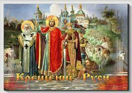 28 июля день памяти святого князя владимира красно солнышко. 28 Iyulya Kakoj Pravoslavnyj Prazdnik Segodnya