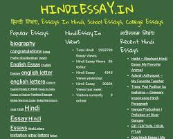 Hindi Essay Writing   Android Apps on Google Play Hindi Essay Writing  screenshot