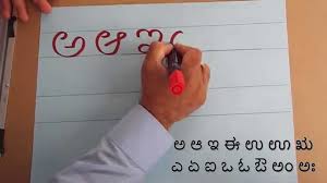 Learning Kannada Alphabets Writing Method