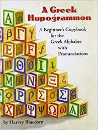 Many children already know the names of the alphabet, as well as the upper case letters. A Greek Hupogrammon A Beginner S Copybook For The Greek Alphabet With Pronunciations Bluedorn Harvey Lapierre Richard 9781933228013 Amazon Com Books