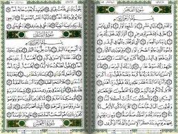Each para and surah name is highlighted here. Al Quran Pdf Free Download Fashionbrown