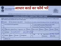 mobile number update form aadhar card