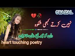 best urdu ghazal sad urdu poetry