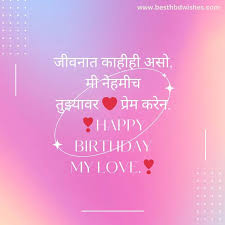 birthday wishes for boyfriend in