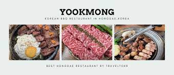 korean bbq yookmong in hongdae korea