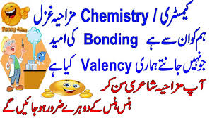 One sincere friend is better then thousand of fake friends. Chemistry Urdu Funny Poetry Most Funniest Urdu Poetry Funny Poetry Production Funny Poetry Apho2018