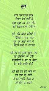 Discover (and save!) your own pins on pinterest 20 Ideas Funny Hindi Poems For Kids For 2019 Hindi Poems For Kids Kids Poems Short Poem On Mother