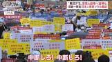 「宗教弾圧を中断しろ！中断しろ！」旧統一教会の“日本人信者”集結　ソウルで集団デモ