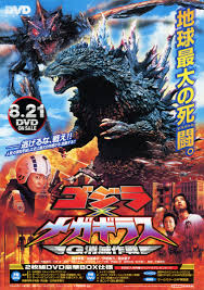 Ranking Millennium Godzilla Movies 