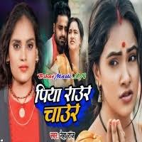 Piya Raur Chaur (Neha Raj) Mp3 Song Download -BiharMasti.IN