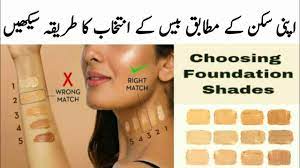 how to choose foundation according to