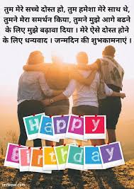 26 happy birthday images in hindi with