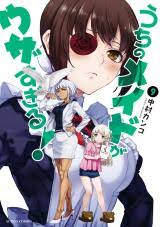 Uchi no Maid ga Uzasugiru! - Baka-Updates Manga