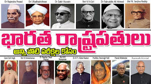 In many previous govt competitive examinations we have observe many questions regarding the topic indian presidents. Indian Presidents Complete Details List In Telugu Youtube