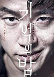 Korean horror went through a renaissance in the late '90s and early '00s. Forgotten 2017 Film Wikipedia