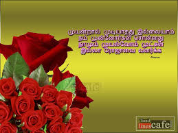 meena tamil kavithai about super rose