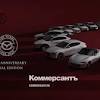 Иллюстрация к новости по запросу Mazda (Коммерсантъ)