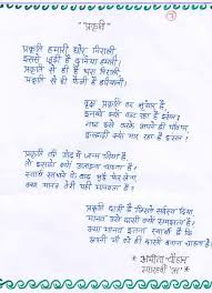 hindi love poems