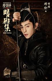 On his journey, qingming finds that the key to all the calamities is embracing. Download Subtitle The Yin Yang Master Dream Of Eternity Yin Yang Master I Qing Ya Ji æ™´é›…é›† Subscene Id