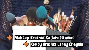 makeup brushes how to use urdu