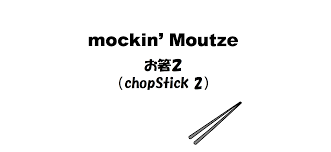 Chop stick 2 english