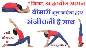 84 yogasan of hatha yog र ग