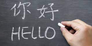 Привет по-китайски | Школа китайского языка в Сочи Mayachina