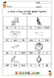 Download and print free 1st grade worksheets that drill key 1st grade math, reading and writing skills. Worksheets For Grade 1 Tamil Best Worksheet