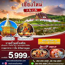 นครศรีธรรมราช - We Travel Center Co.,Ltd. :: บริษัททัวร์ คุณภาพ  ชั้นนำของไทย บริการท่องเที่ยวคุณภาพ ครบวงจร