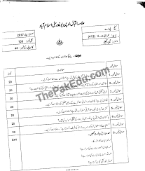 sociology ii code no spring aiou old papers 