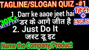 Feb 01, 2015 · there is power in right words. Tagline And Slogan Quiz 1 Watching Ads The Try This English Hindi By G K Star
