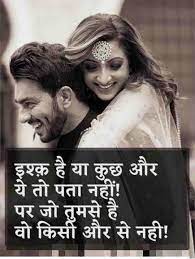 love shayari photo new colaboratory