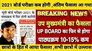 The board claimed that board exams and reet will be conducted as per schedule, on may 6 and june 20, respectively. Up Board Exam 2021 Latest News à¤‰à¤ª à¤® à¤– à¤¯à¤® à¤¤ à¤° à¤• à¤« à¤¸à¤² à¤« à¤° à¤¸ à¤¹ à¤— à¤ª à¤  à¤¯à¤• à¤°à¤® Syllabus 10 15 à¤•à¤® Youtube